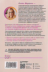 Įpročiai. Kaip nustoti viską kontroliuoti ir pradėti gyventi?