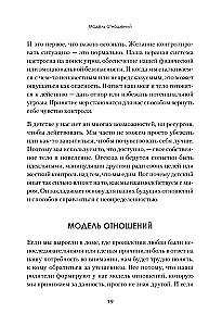 Įpročiai. Kaip nustoti viską kontroliuoti ir pradėti gyventi?