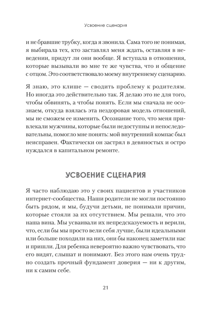 Įpročiai. Kaip nustoti viską kontroliuoti ir pradėti gyventi?