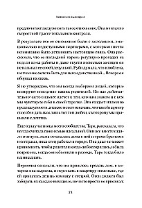 Įpročiai. Kaip nustoti viską kontroliuoti ir pradėti gyventi?