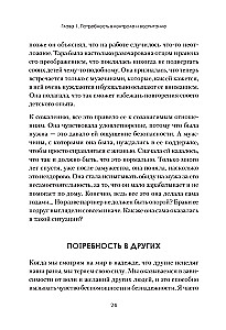 Įpročiai. Kaip nustoti viską kontroliuoti ir pradėti gyventi?