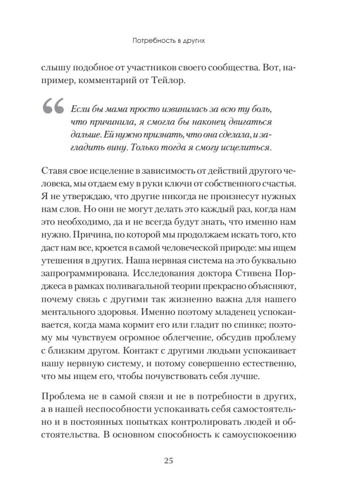 Įpročiai. Kaip nustoti viską kontroliuoti ir pradėti gyventi?