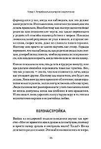Įpročiai. Kaip nustoti viską kontroliuoti ir pradėti gyventi?