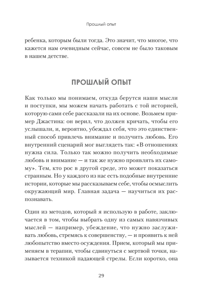 Įpročiai. Kaip nustoti viską kontroliuoti ir pradėti gyventi?
