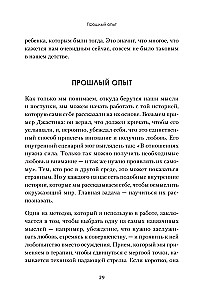 Įpročiai. Kaip nustoti viską kontroliuoti ir pradėti gyventi?