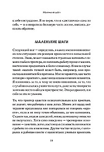 Įpročiai. Kaip nustoti viską kontroliuoti ir pradėti gyventi?