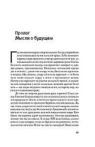Жизнь, которую мы создали