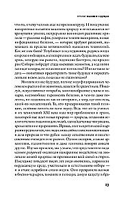 Жизнь, которую мы создали