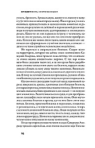 Жизнь, которую мы создали