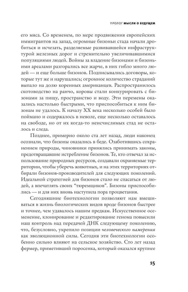 Жизнь, которую мы создали