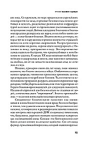 Жизнь, которую мы создали