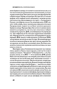 Жизнь, которую мы создали