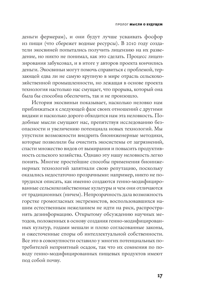 Жизнь, которую мы создали