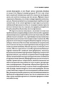 Жизнь, которую мы создали