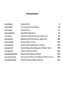 Lihtne Rooma. Itaalia kujutised XXI