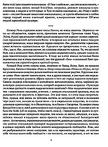 Lihtne Rooma. Itaalia kujutised XXI