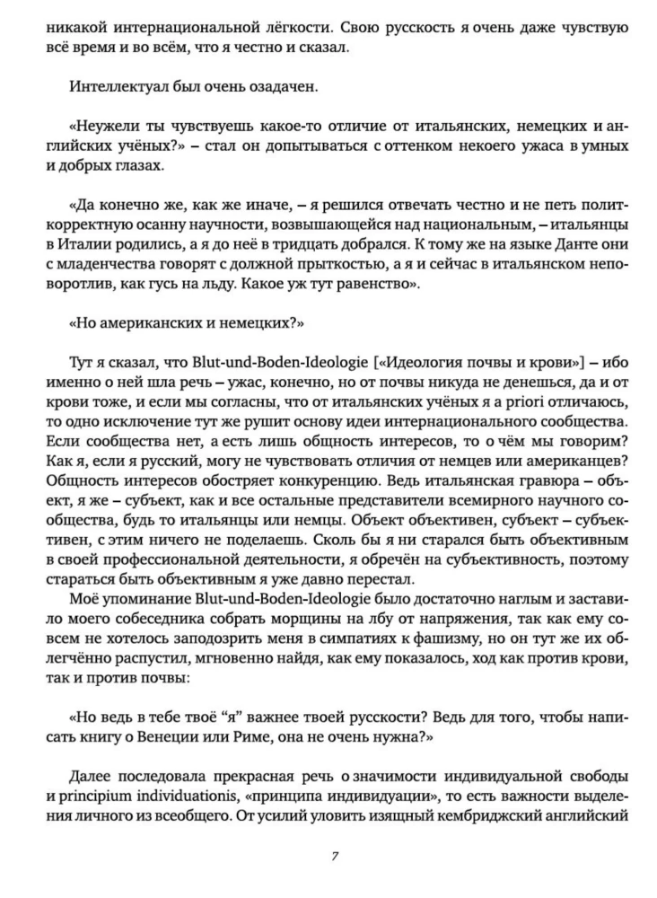 Lihtne Rooma. Itaalia kujutised XXI