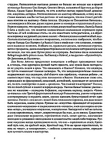 Lihtne Rooma. Itaalia kujutised XXI
