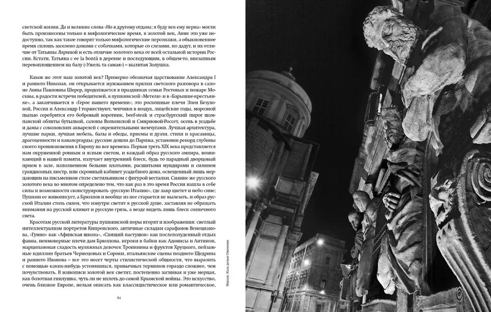 Īpaši Lombardija. Itālijas tēli XXI