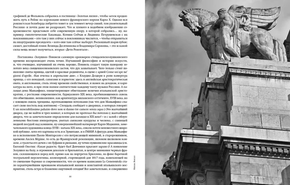 Īpaši Lombardija. Itālijas tēli XXI