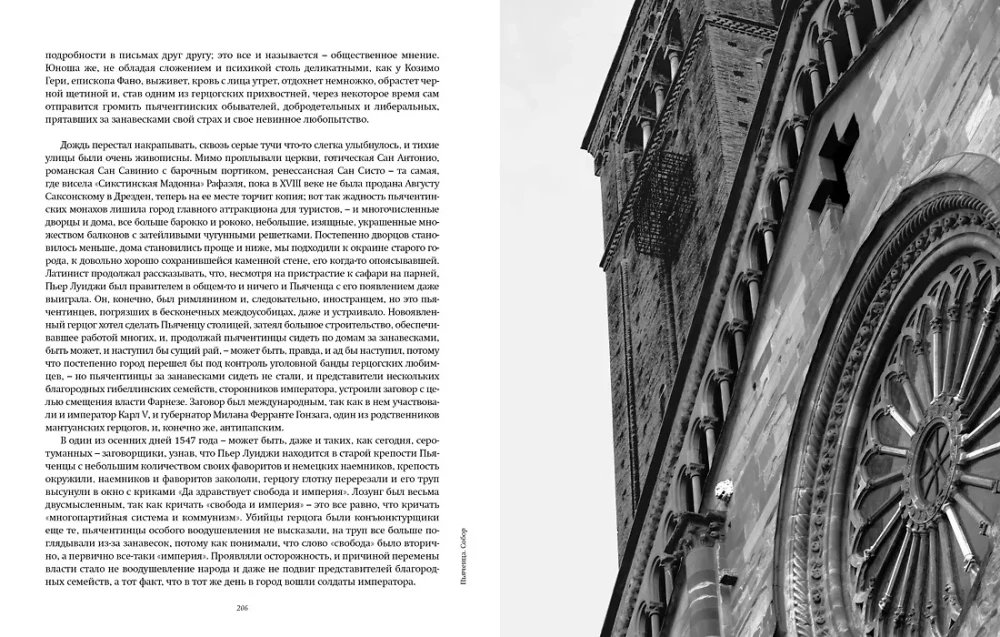 Īpaši Lombardija. Itālijas tēli XXI