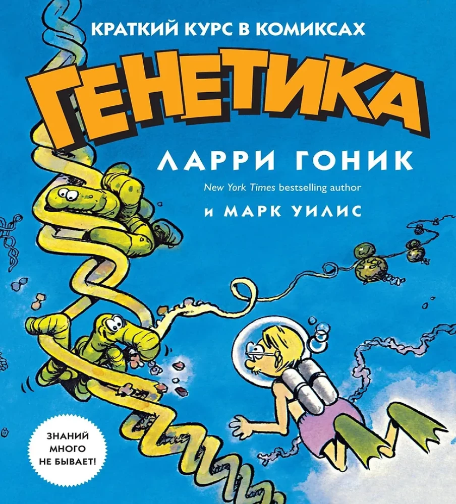 Genetik. Ein kurzer Kurs in Comics