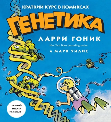 Genetik. Ein kurzer Kurs in Comics