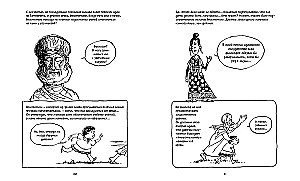 Genetik. Ein kurzer Kurs in Comics