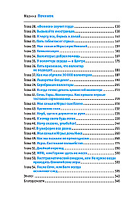 People Who Made the Games. Business Recipes for a Big Project