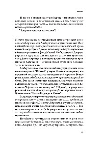 George Harrison