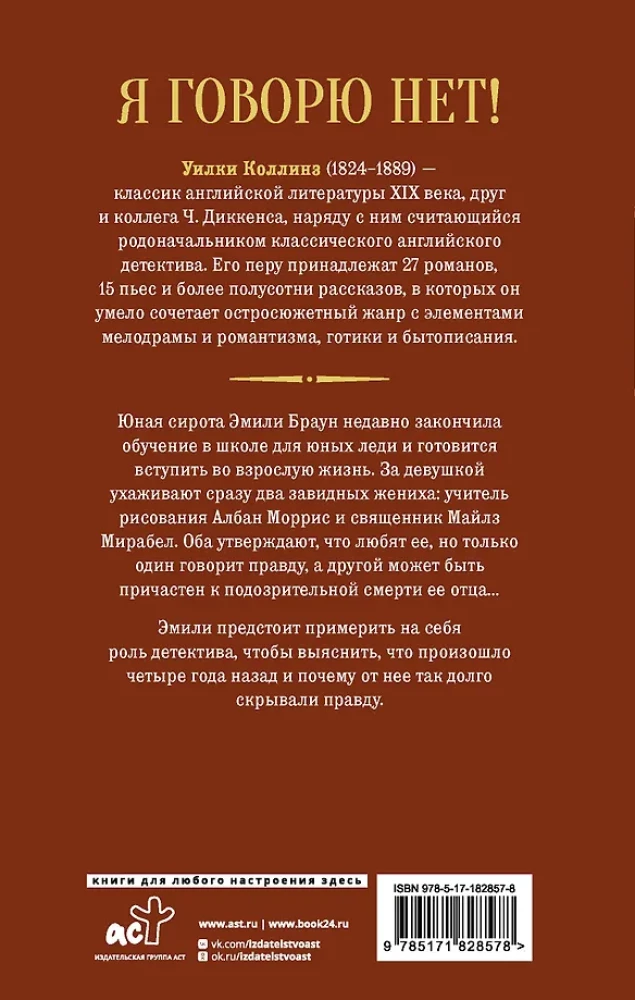 Mówię nie!