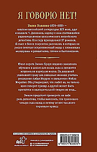 Mówię nie!