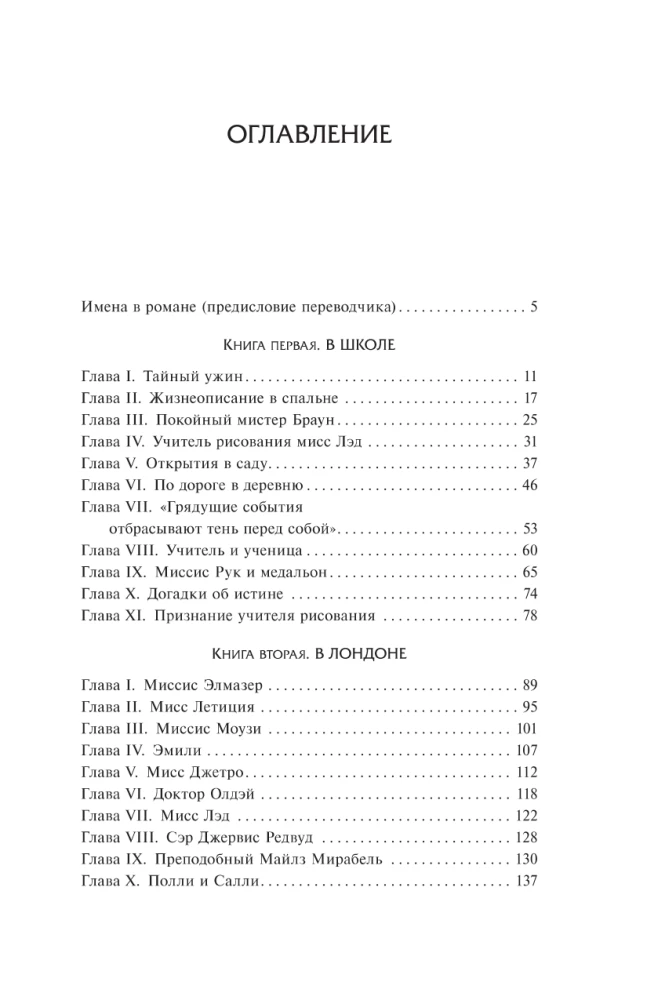 Mówię nie!
