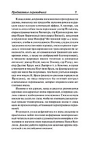 Mówię nie!
