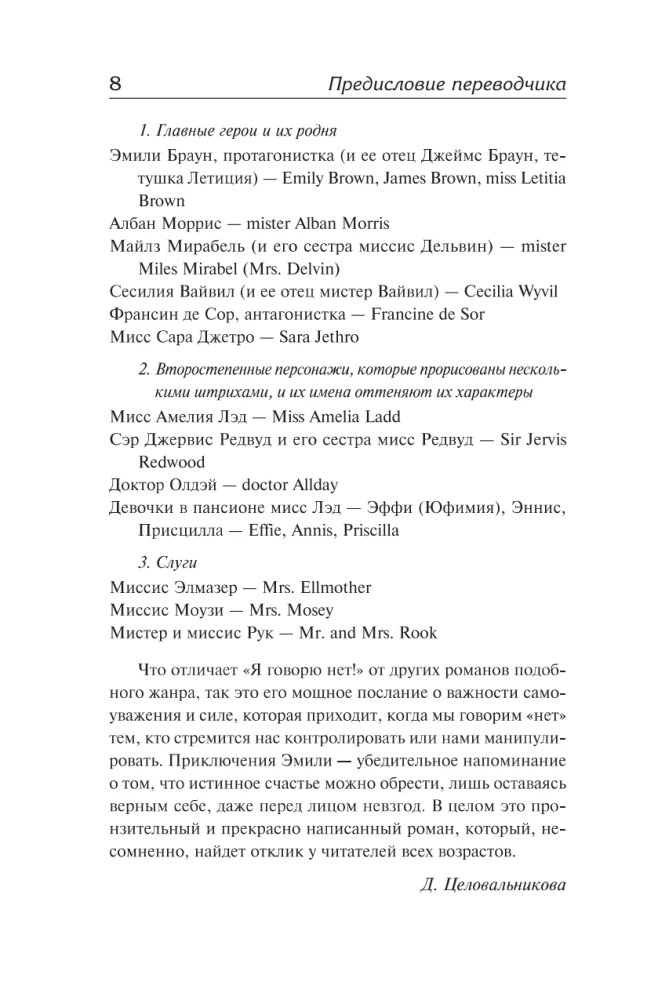 Mówię nie!