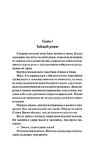 Mówię nie!