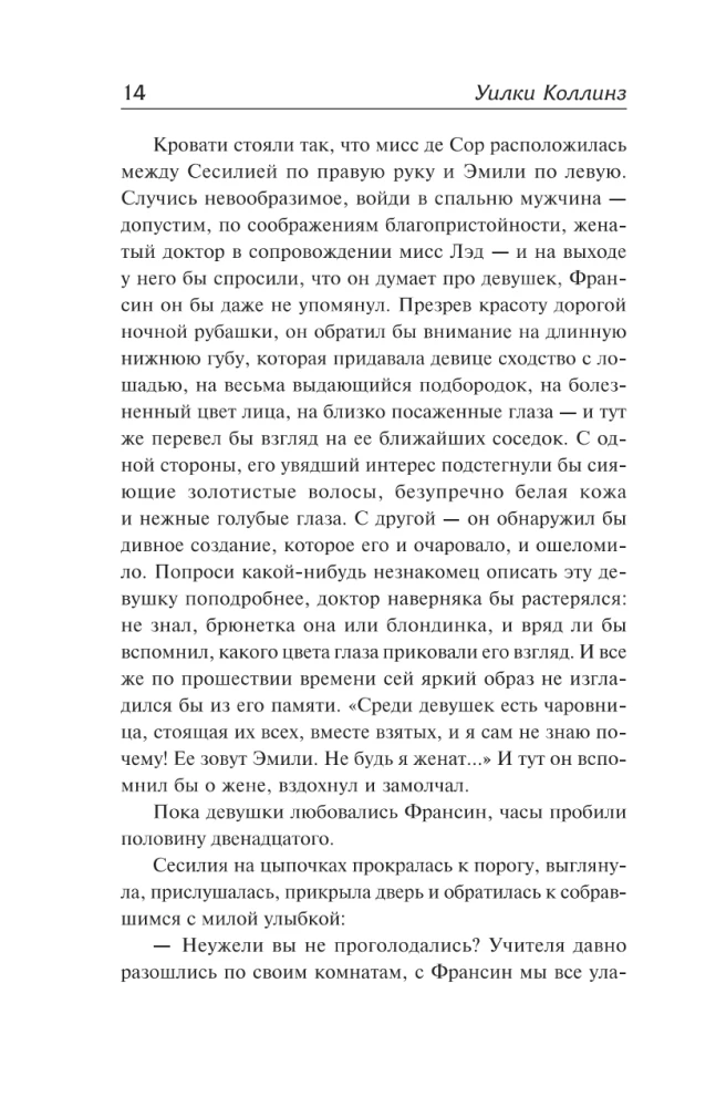 Mówię nie!