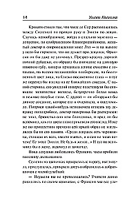 Mówię nie!