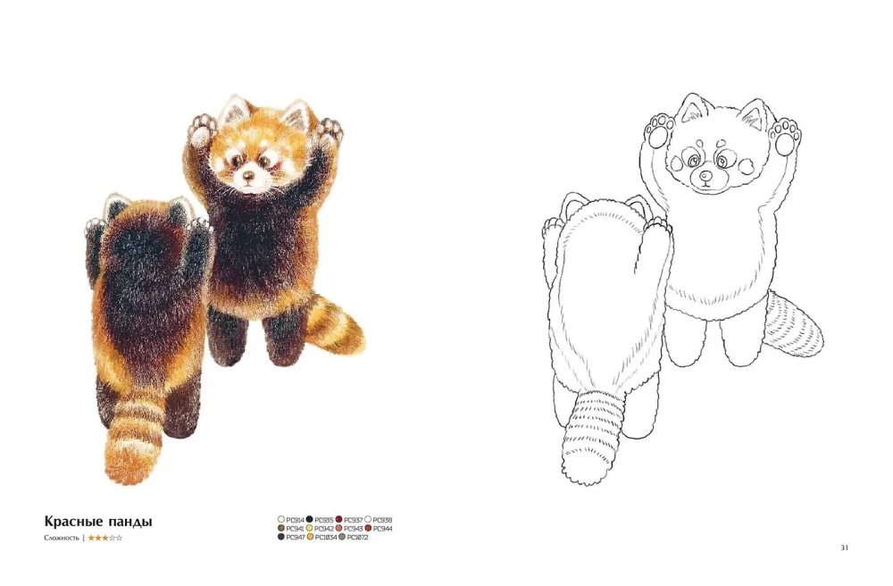 Fluffy Happiness. Coloring Book for the Soul
