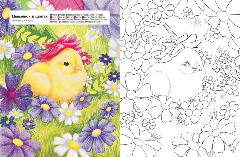 Fluffy Happiness. Coloring Book for the Soul