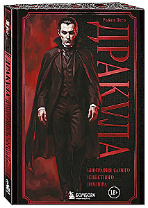 Dracula. The Biography of the Most Famous Vampire (colored cut)