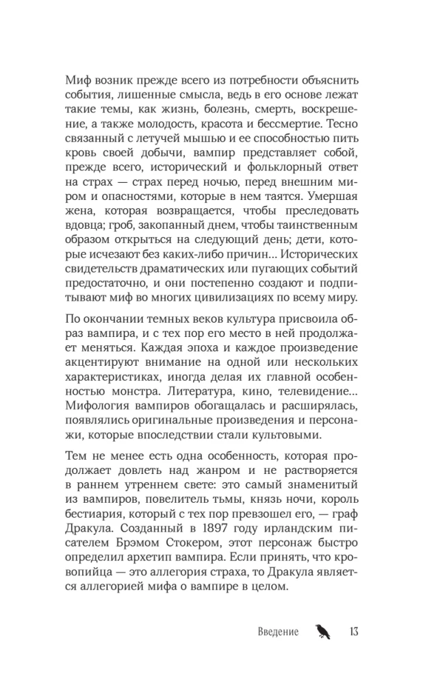 Dracula. The Biography of the Most Famous Vampire (colored cut)