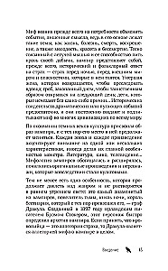 Dracula. The Biography of the Most Famous Vampire (colored cut)