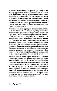 Dracula. The Biography of the Most Famous Vampire (colored cut)