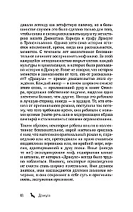 Dracula. The Biography of the Most Famous Vampire (colored cut)