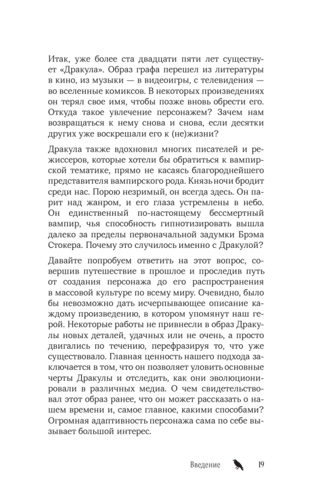 Dracula. The Biography of the Most Famous Vampire (colored cut)