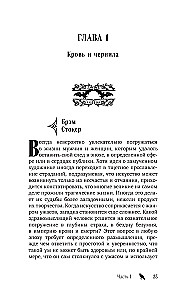 Dracula. The Biography of the Most Famous Vampire (colored cut)