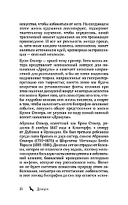 Dracula. The Biography of the Most Famous Vampire (colored cut)