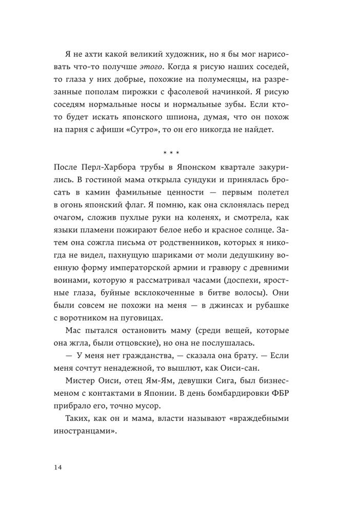 Odebrano nam wolność