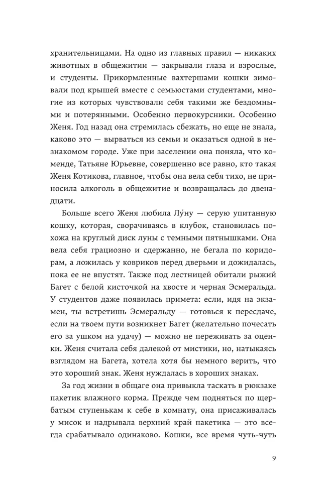 Visā laba